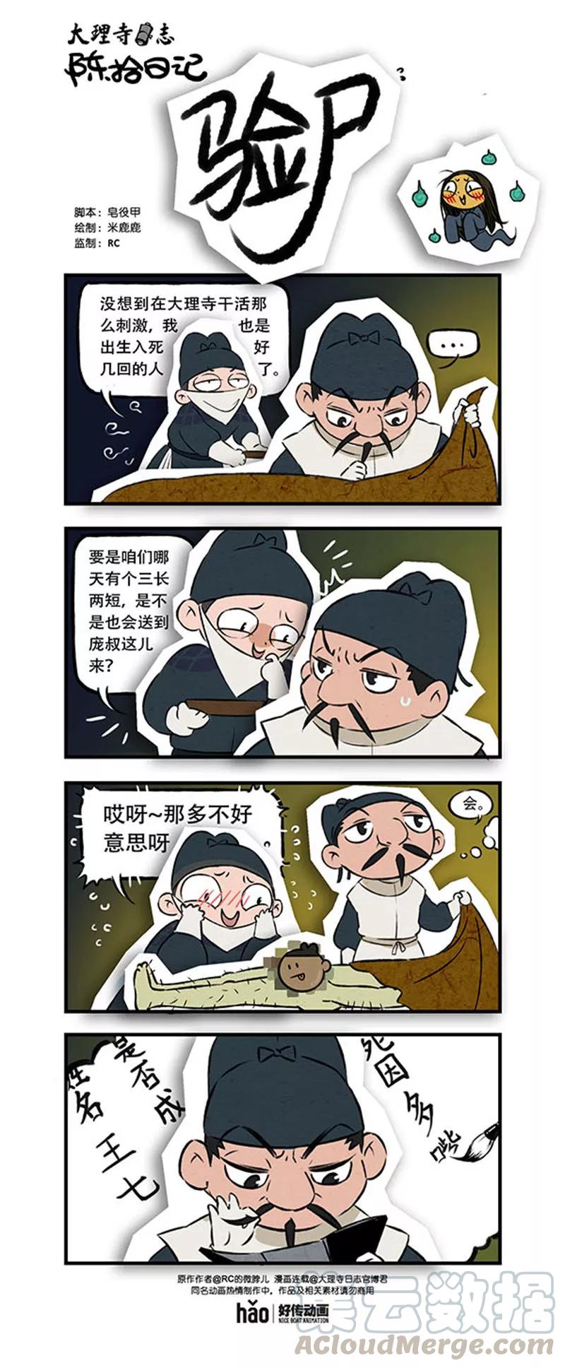 陈拾日记120
