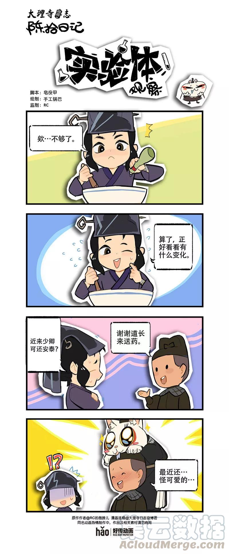 陈拾日记340