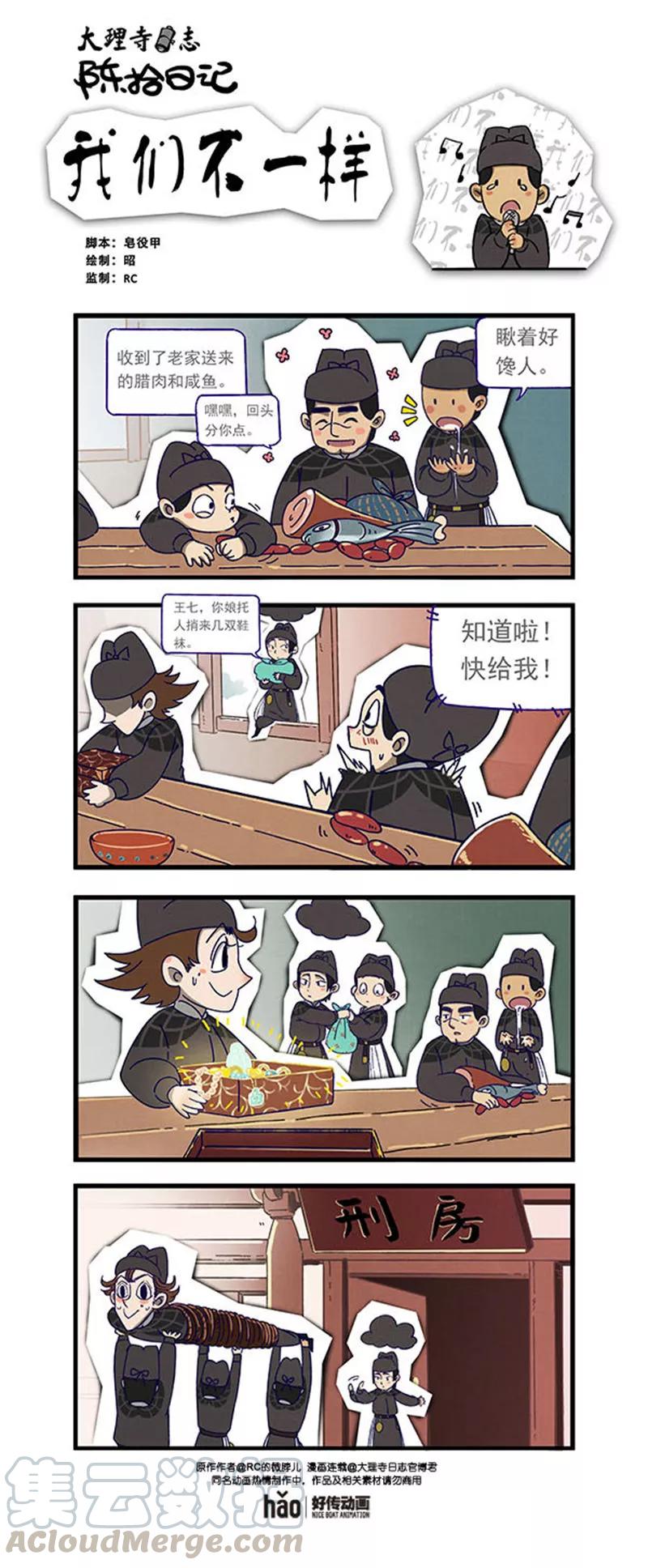 陈拾日记130