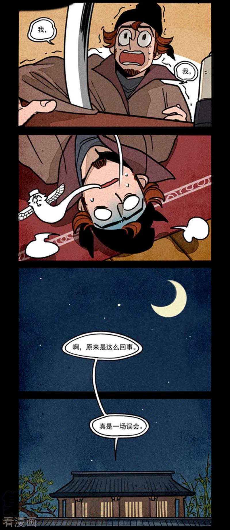 第251话4