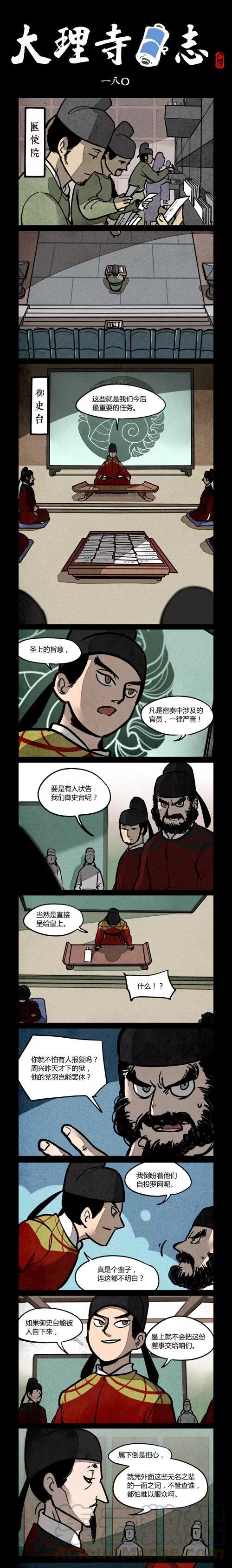 第180话0