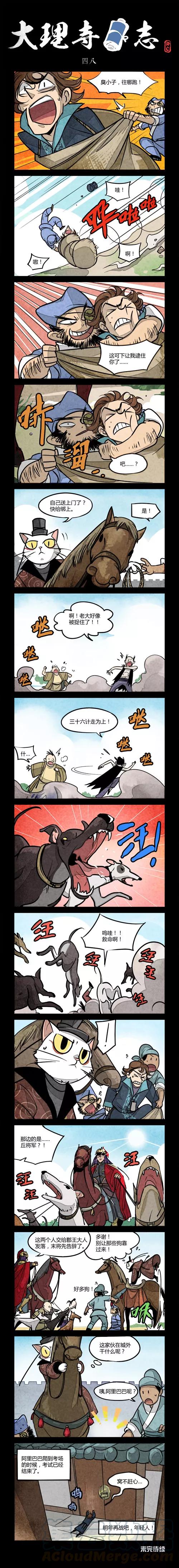 第48话0