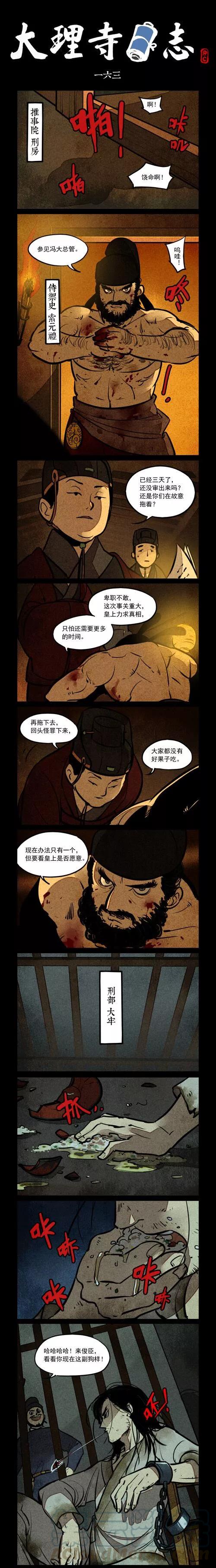 第163话0