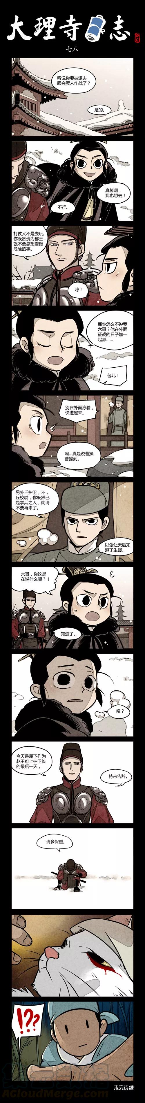 第78话0