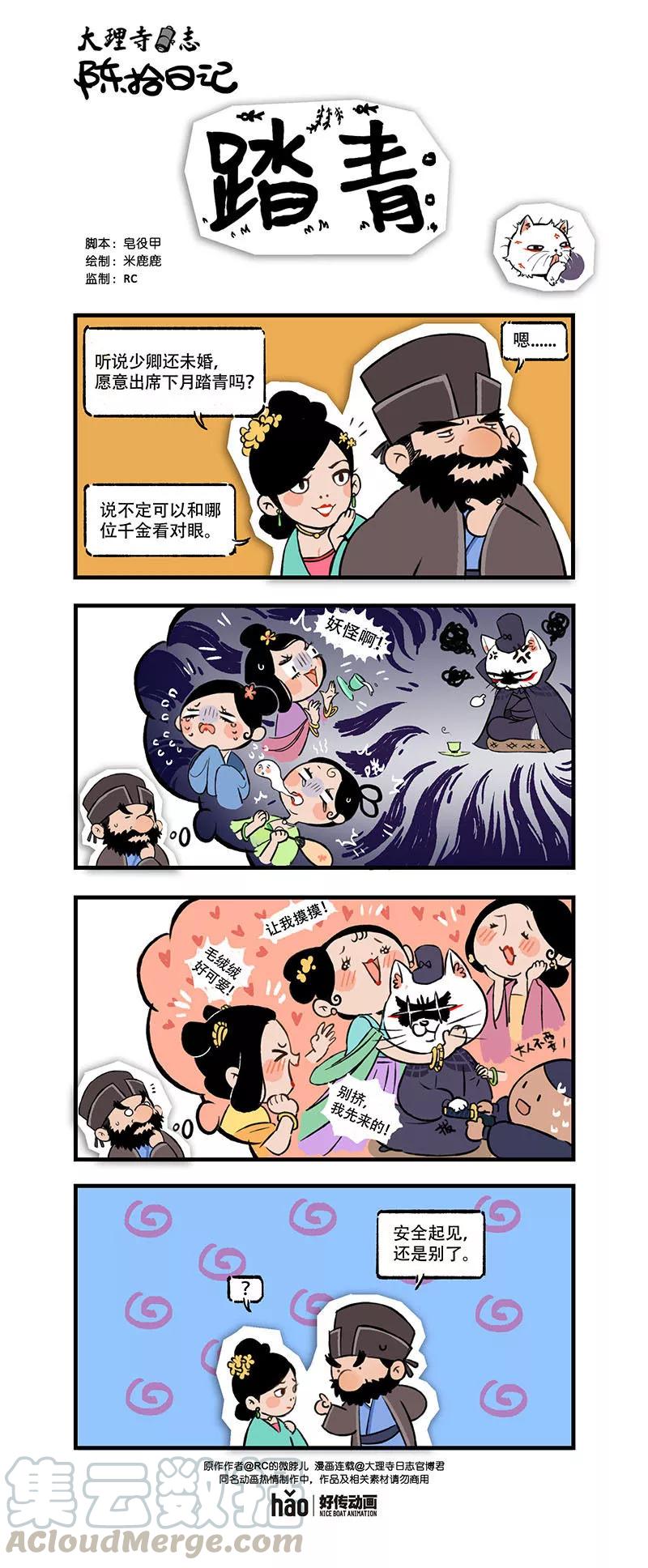 陈拾日记140