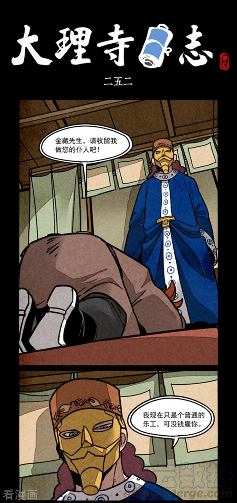 第252话0