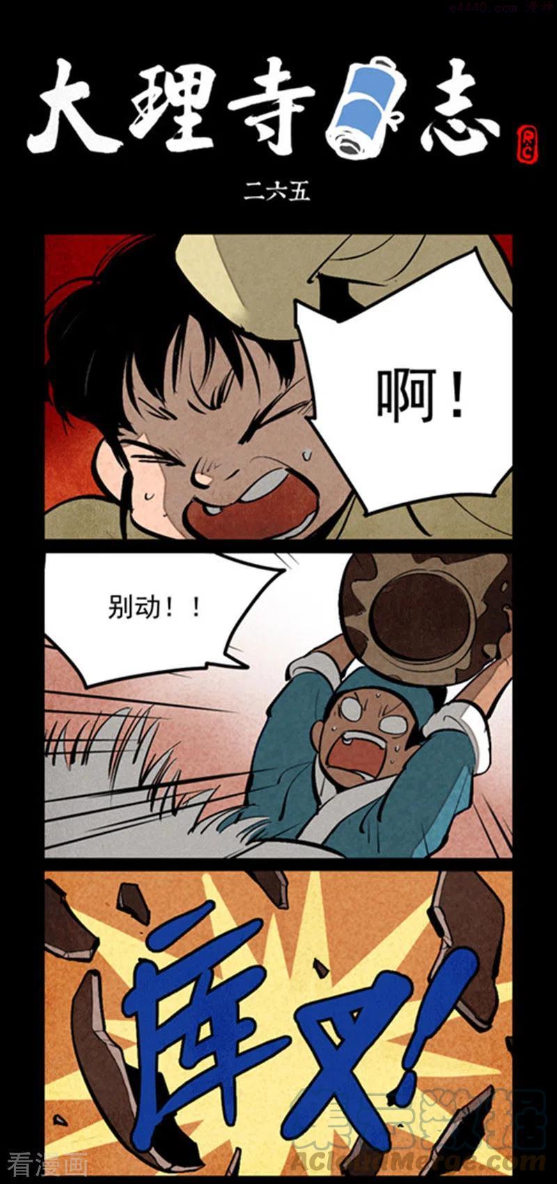 第265话0