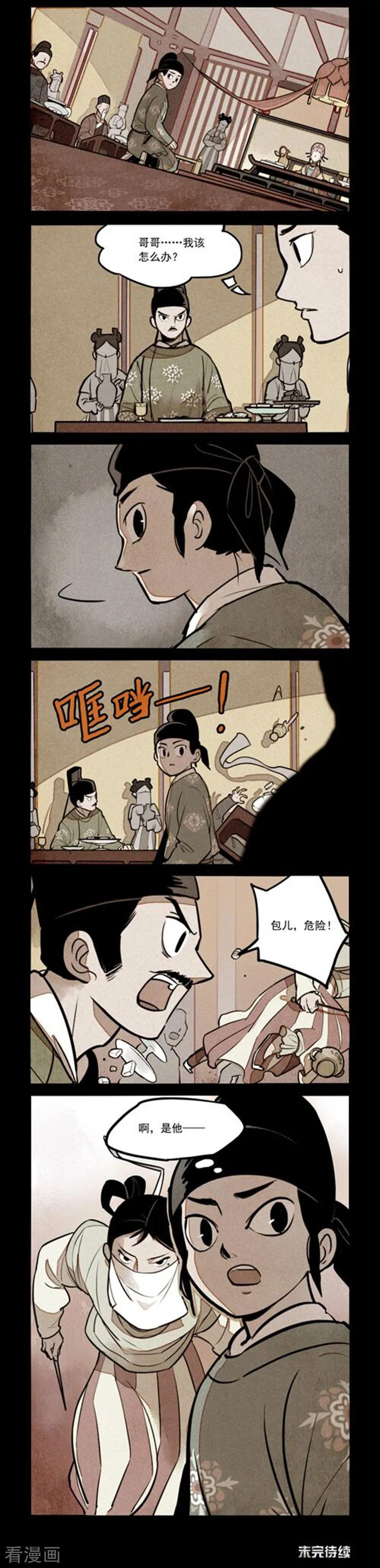 第223话3