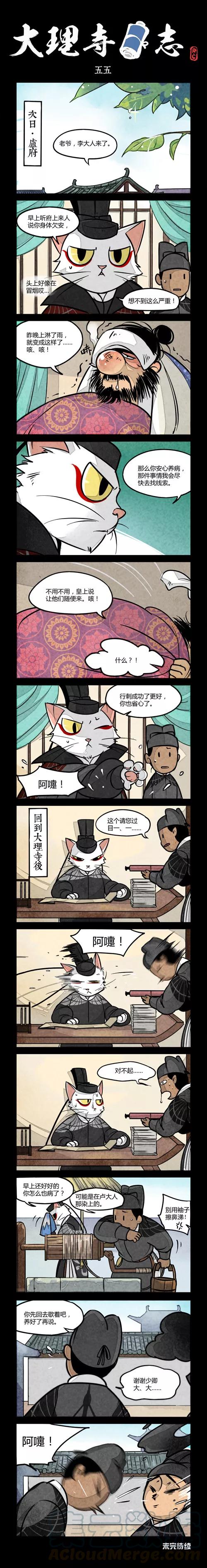 第55话0
