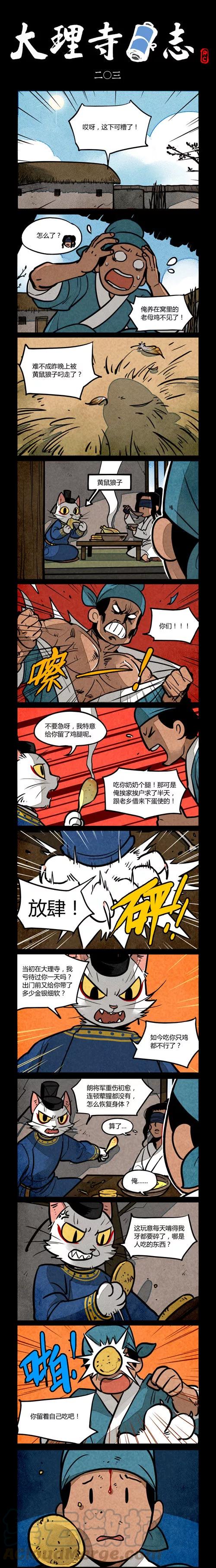 第203话0