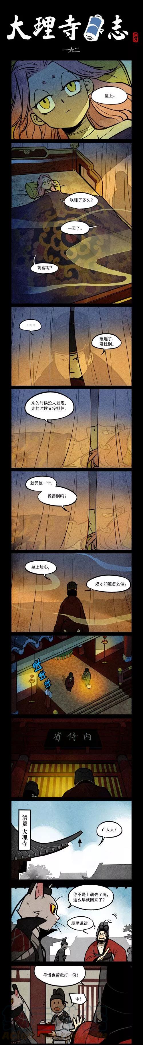 第162话0
