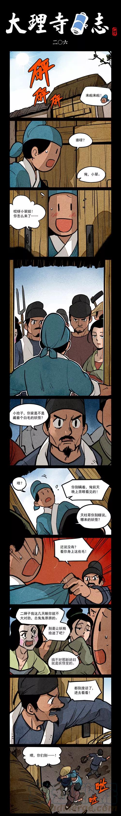 第206话0