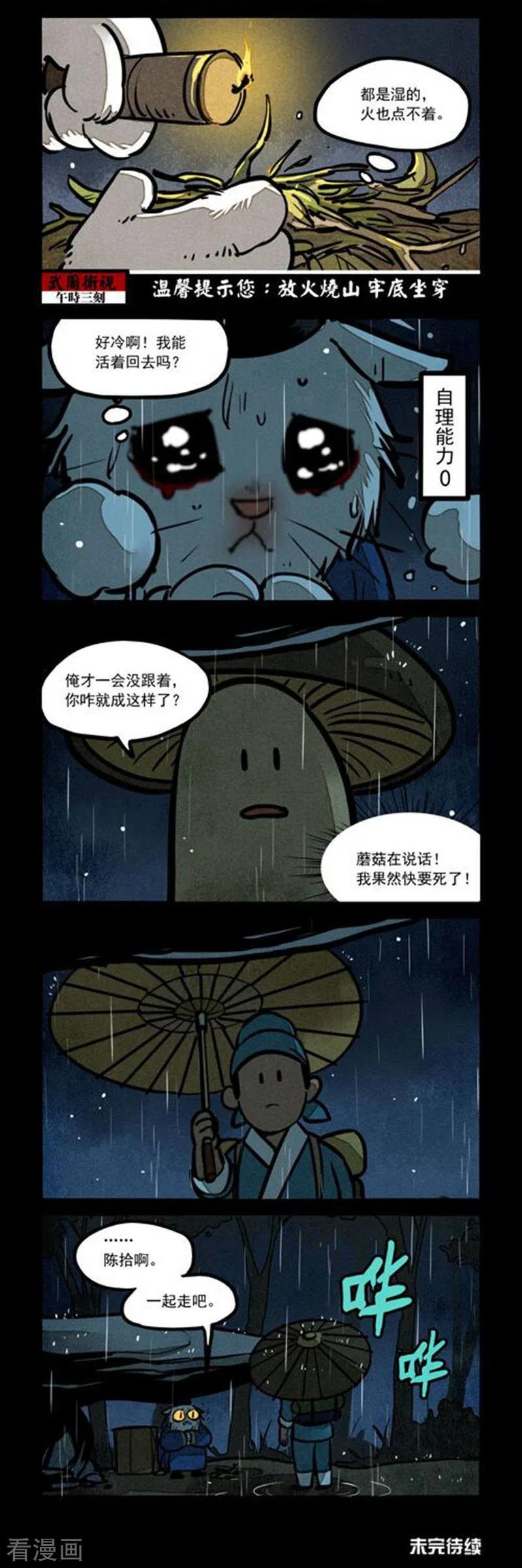 第232话3