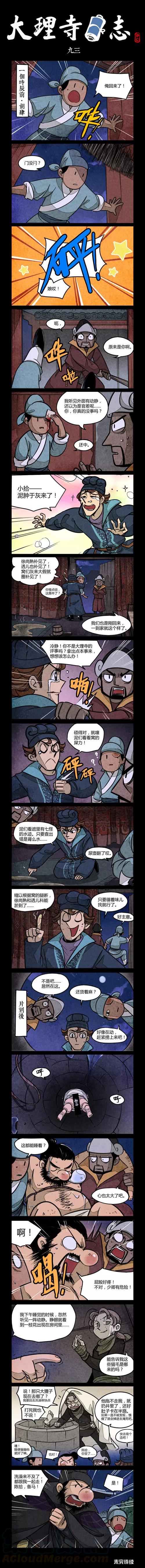 第93话0