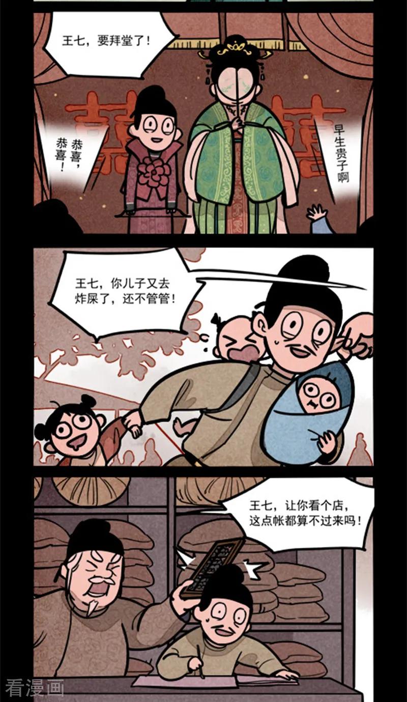 第240话3