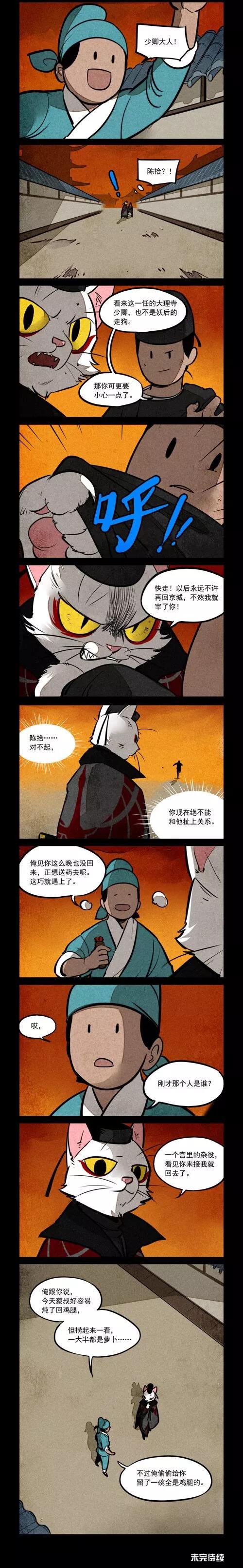 第161话1