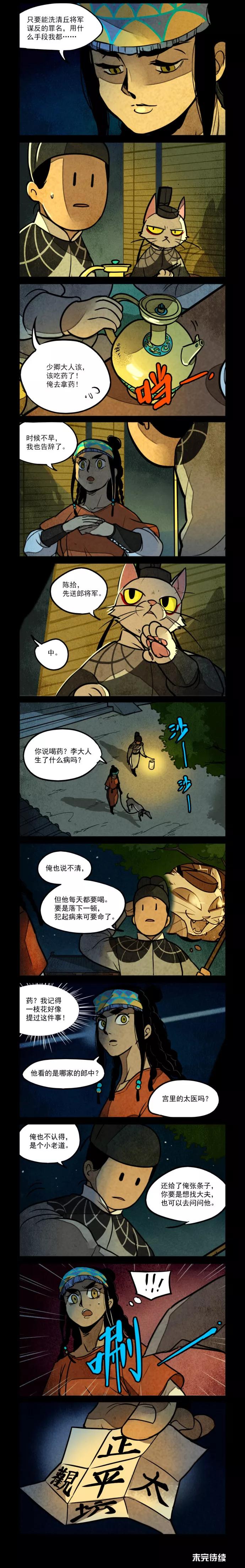 第149话1