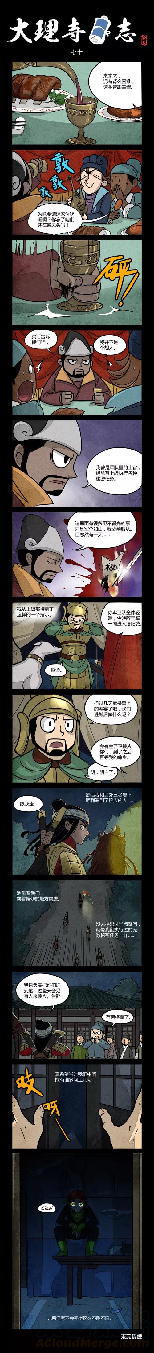 第70话0