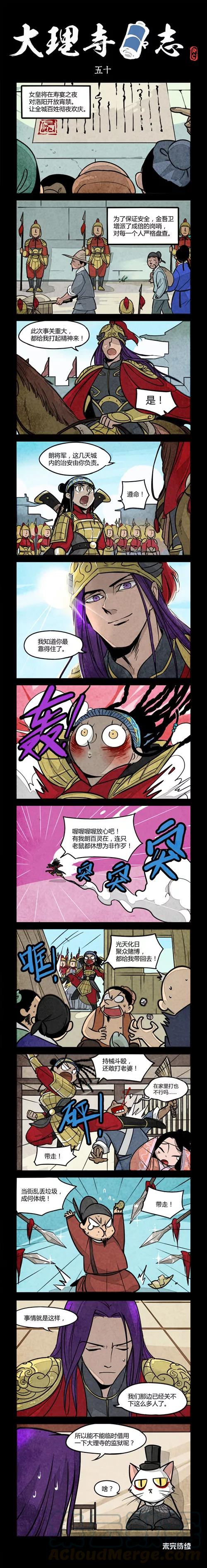 第50话0