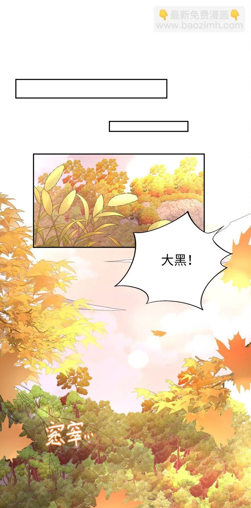 01 黑狗or黑狐？3