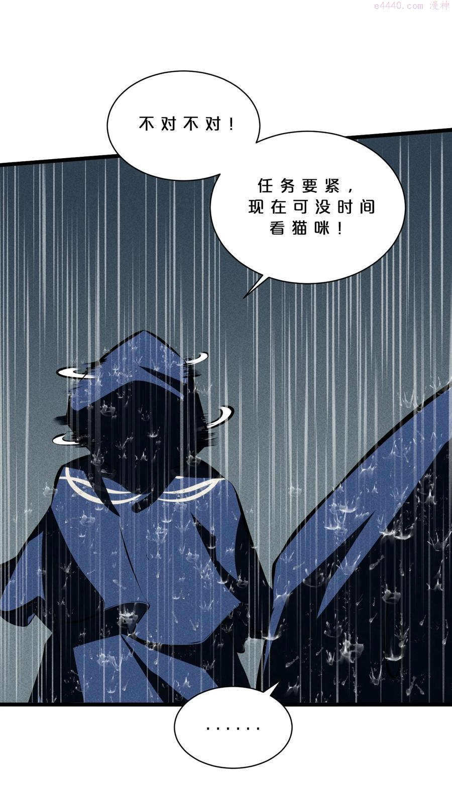 别再召唤我啦！漫画,019 猫与女孩5图