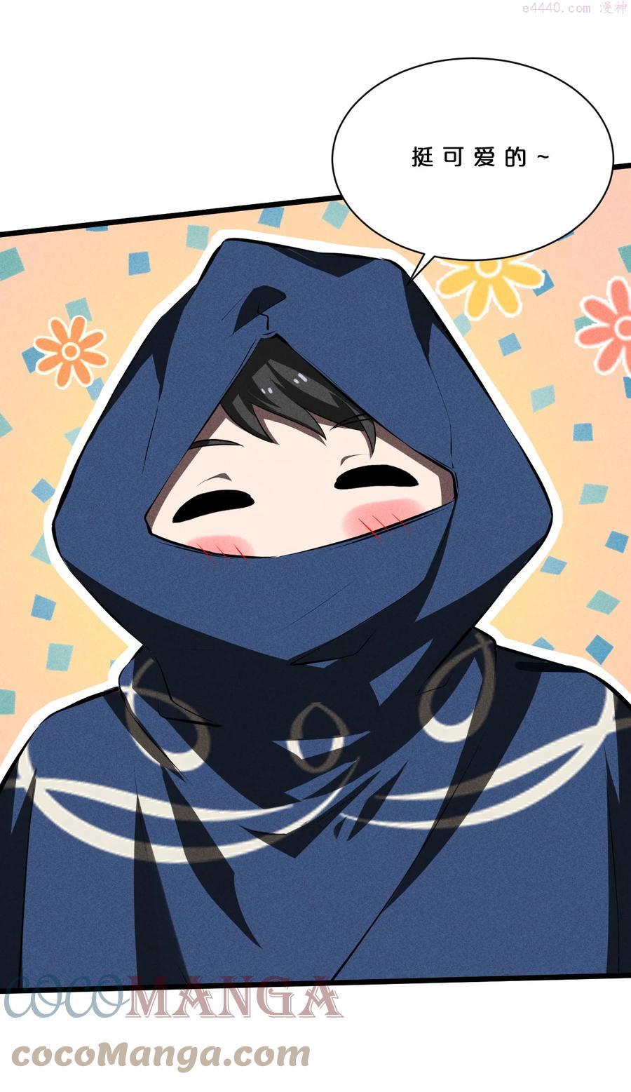 别再召唤我啦！漫画,019 猫与女孩4图