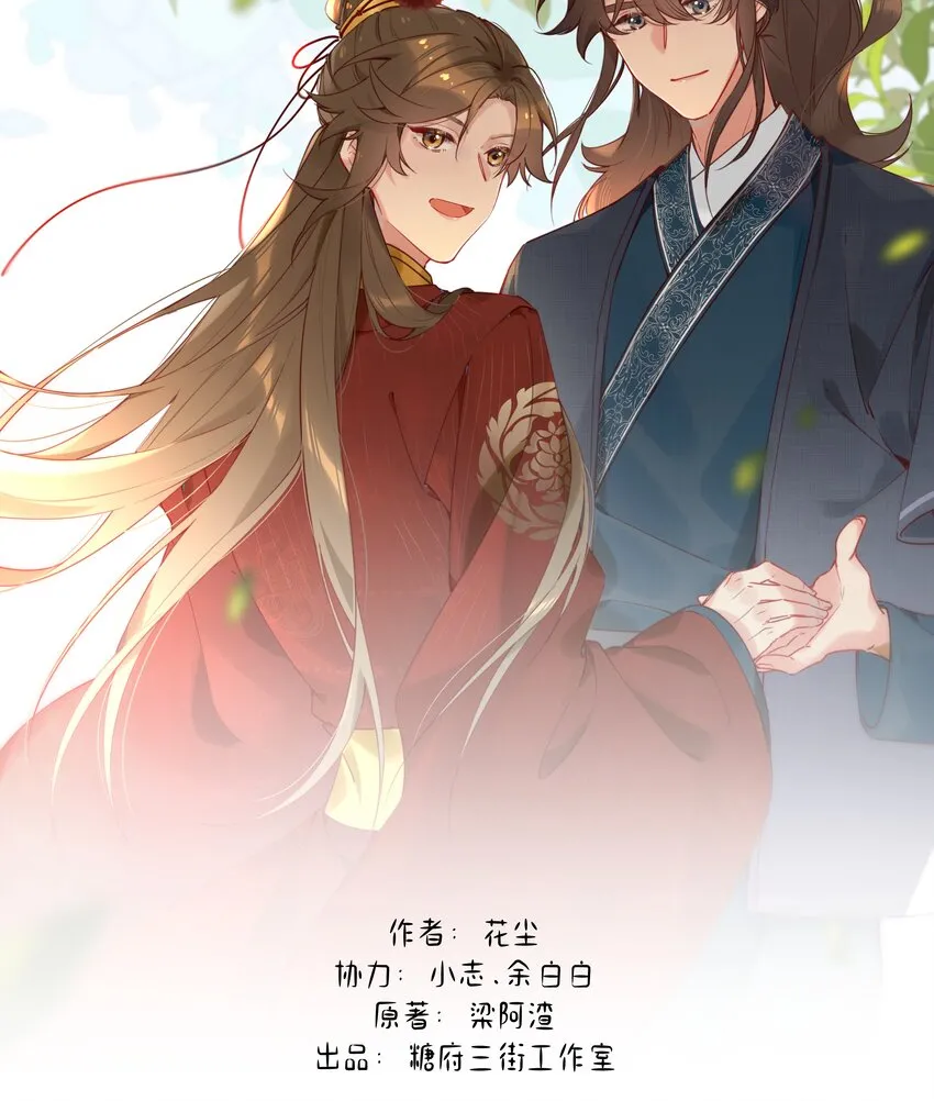 第4话 唐玉树，救救我！0