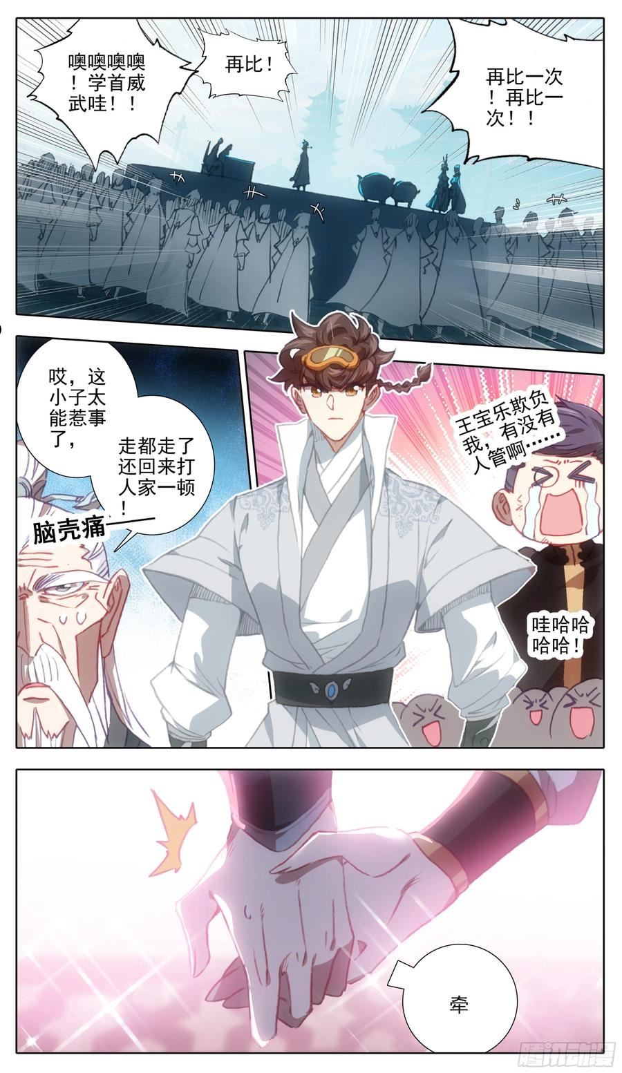 第一百三十三话 善丹1