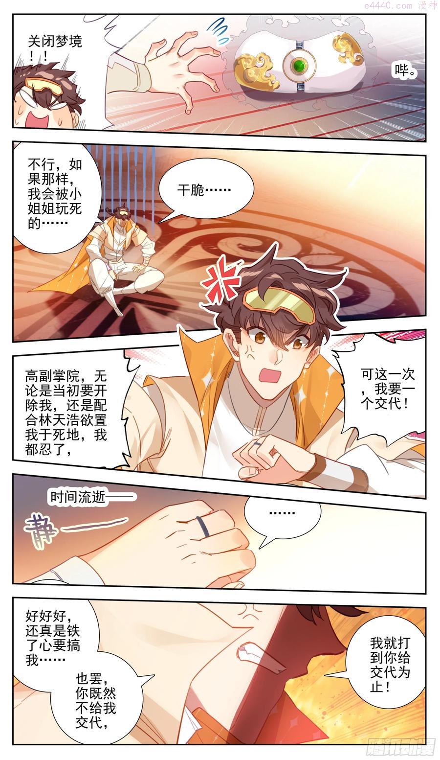 第八十话 金身达成3