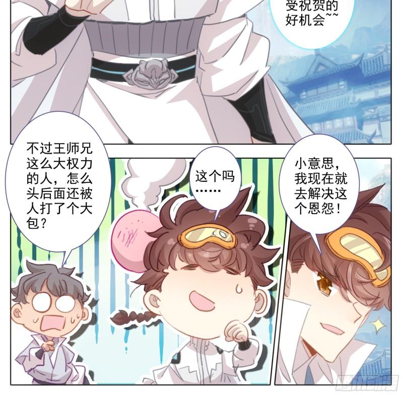 第一百八十三话 剑阳计划2