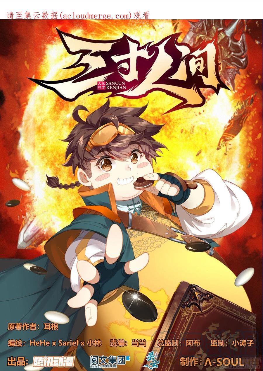 第一百三十八话 还敢还手？0