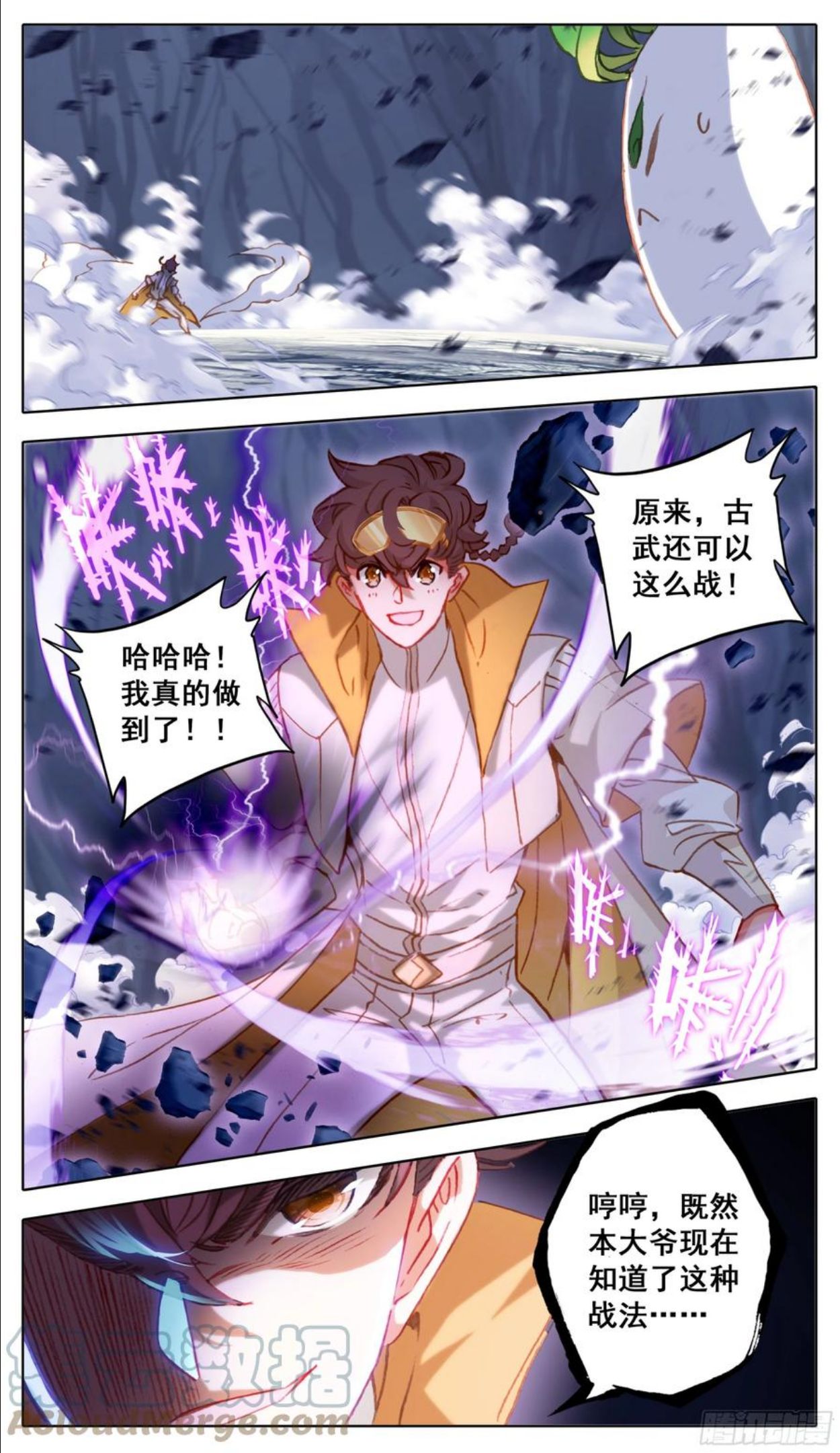 三寸人间白小纯和杜凌菲第几章出场漫画,第九十八话 让我消化一下4图