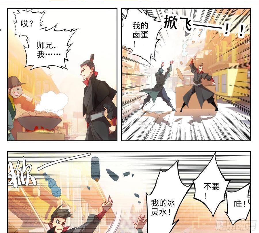 第一百三十八话 还敢还手？1