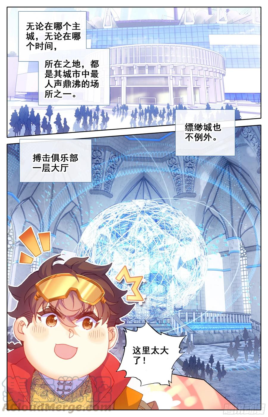 第三十三话 ：搏击俱乐部2