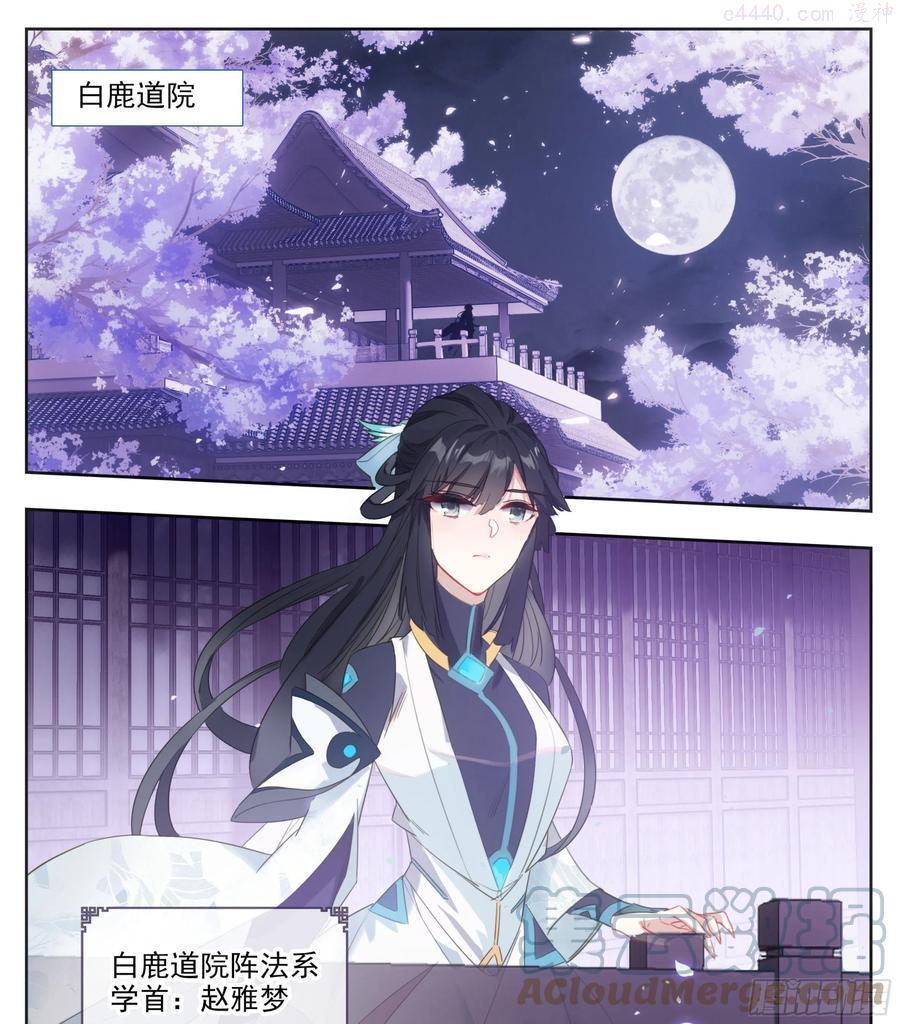 第七十六话 大考开始！2