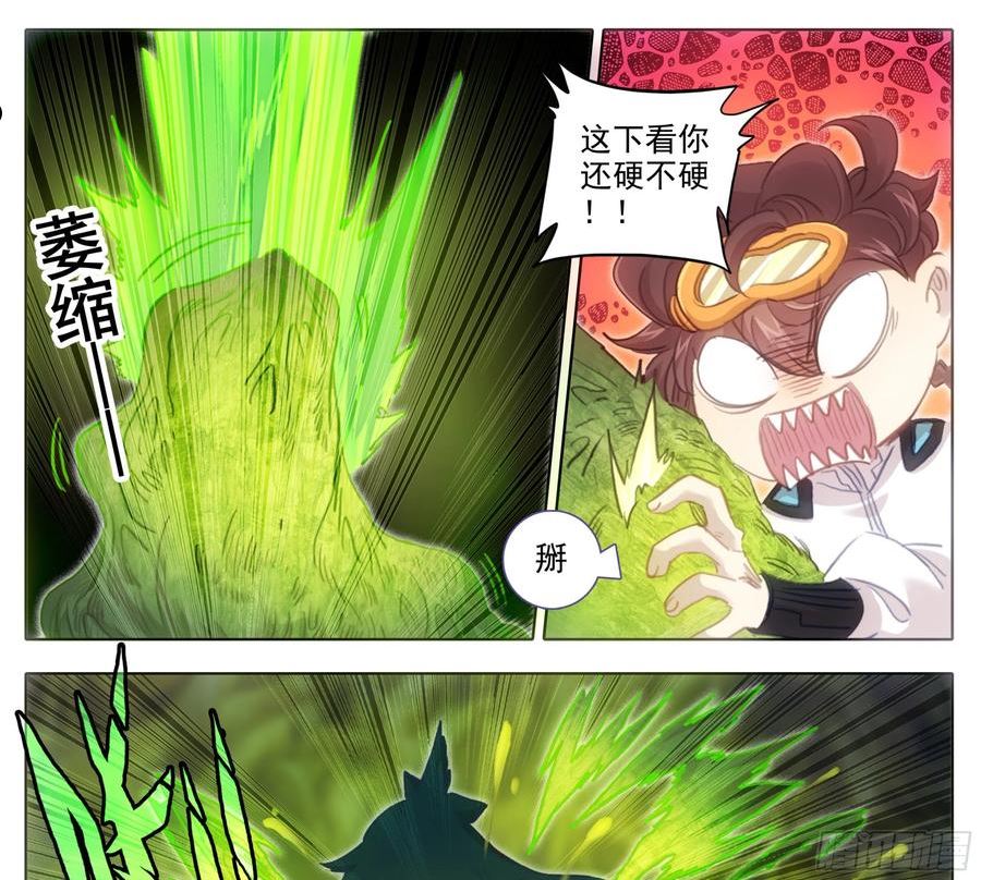 第一百九十话 谁是怪物3