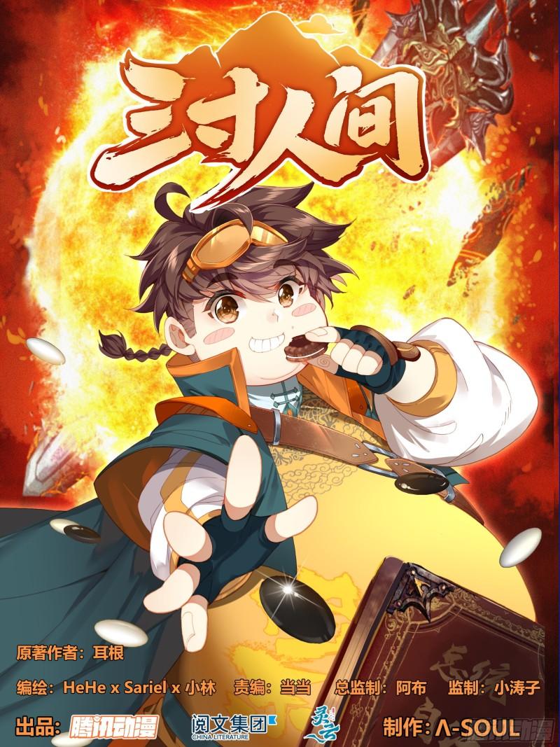 第一百五十四话 能好好说话么？0