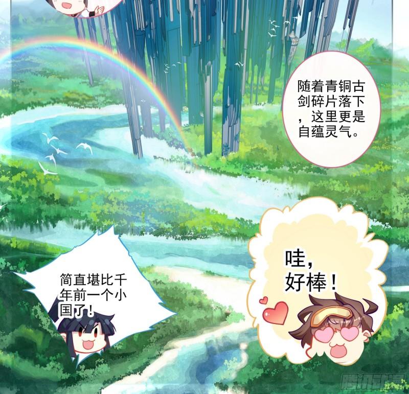 三寸人间白小纯和杜凌菲第几章出场漫画,第一百九十六话 联邦都城5图