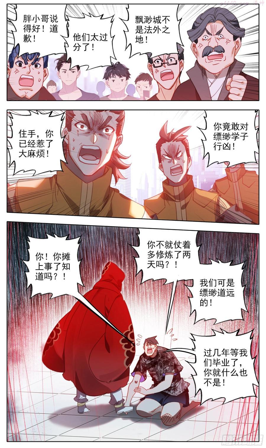 第五十三话：资格1