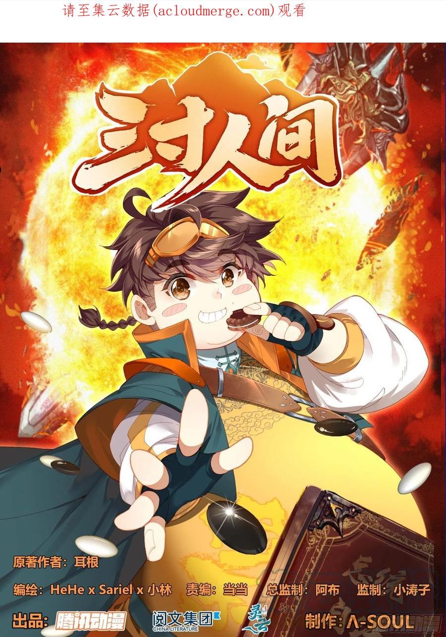 第一百七十二话 最后的火神炮0