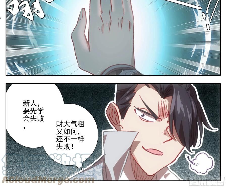 第一百三十六话 督查大队长！4