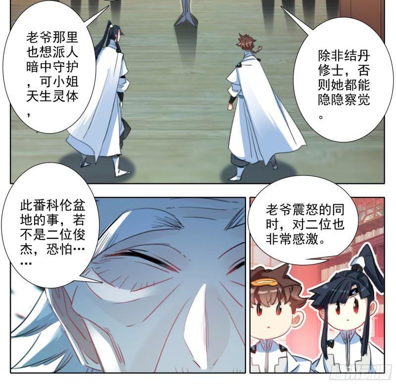 第一百九十七话 自力更生王宝乐2