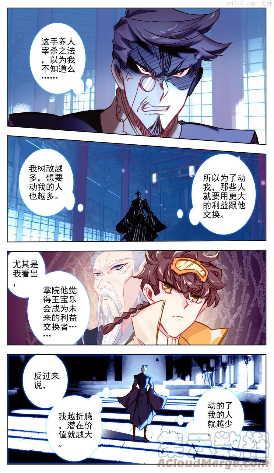 第七十九话 不想忍3
