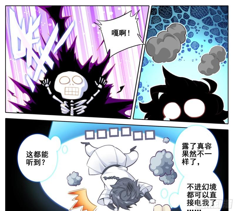 第一百六十五话 碎了不要钱3