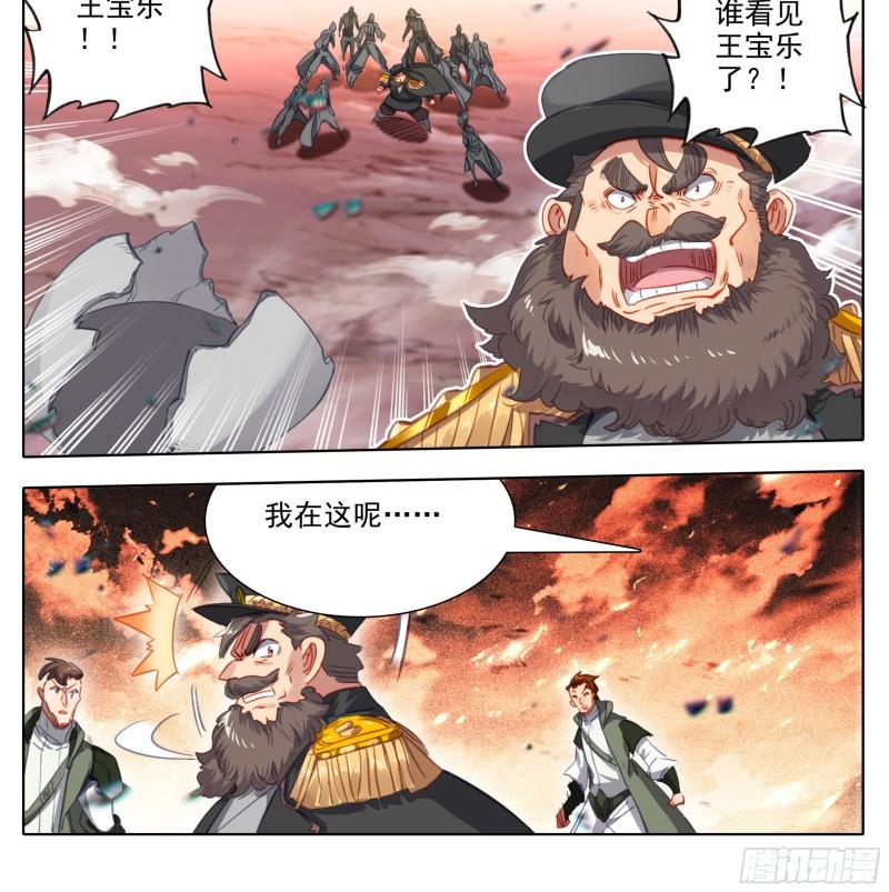 第一百七十三话  能当总统吗？2