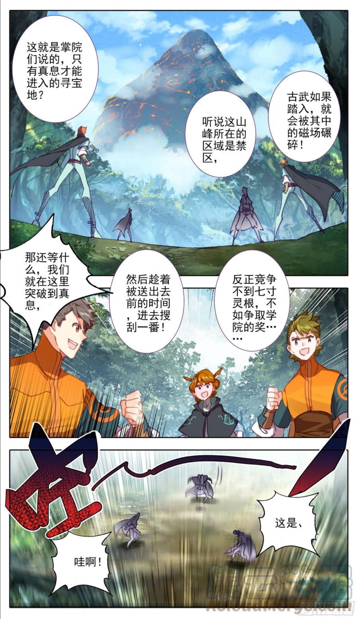 第一百话 抹杀极致者4