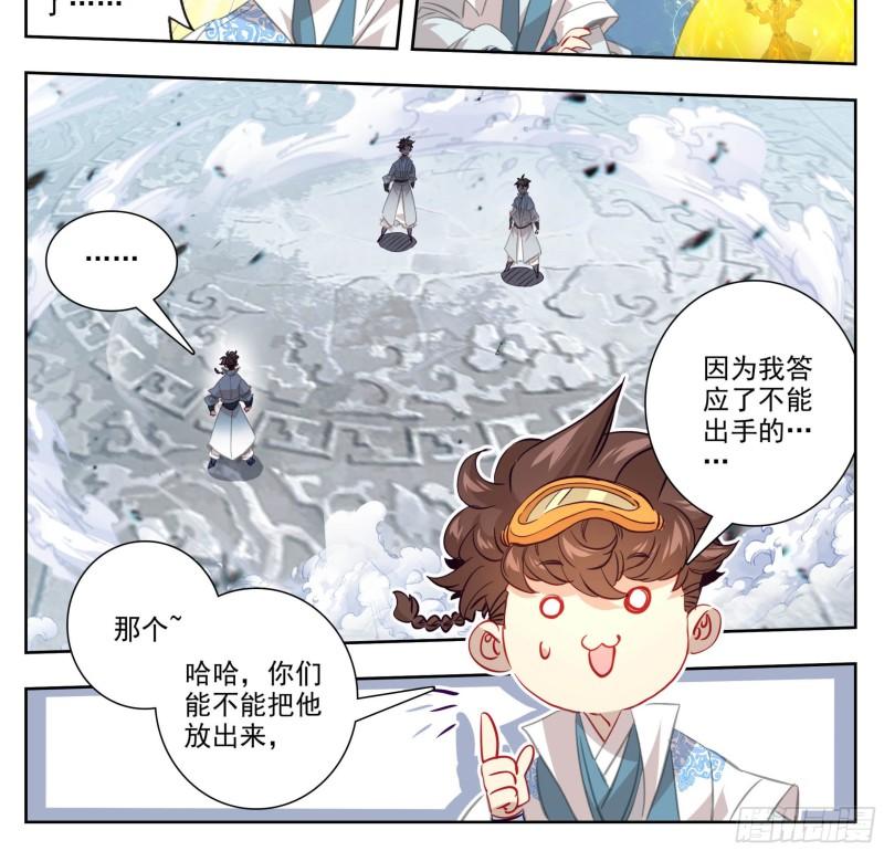 第一百五十二话 道友留神2