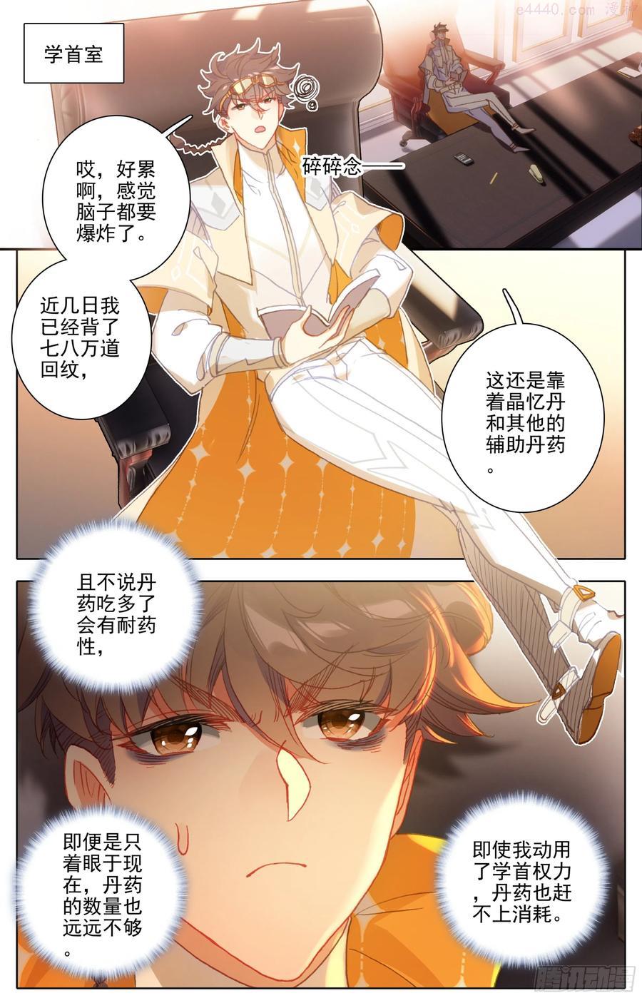 第五十一话 所谓分寸1