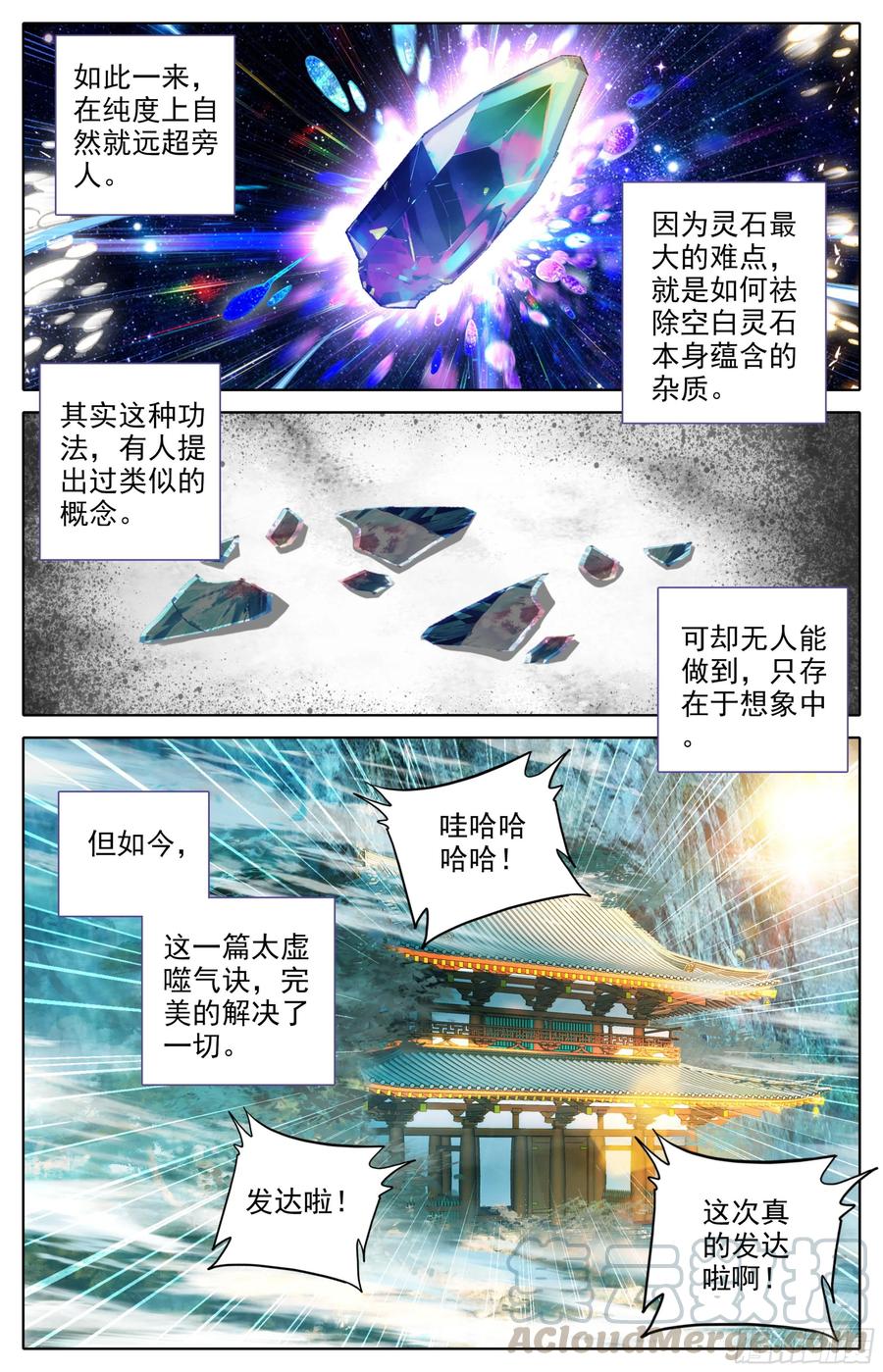 第21话：这学首我当定了!2