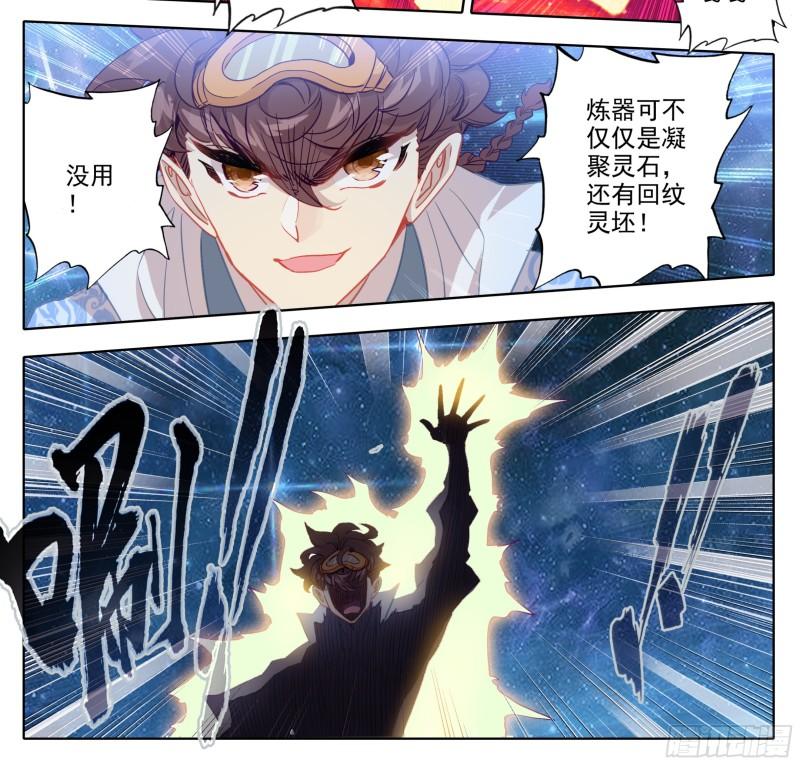 第一百五十七话 你给我住手！1